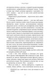Троє. Изображение №4