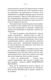 Лиш мить - і вже дорослі. Изображение №4