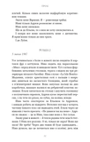 Троє. Изображение №5