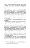 Троє. Изображение №6