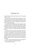 Над чорними хмарами. Книга 1. Край неба. Зображення №1
