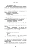 Над чорними хмарами. Книга 1. Край неба. Зображення №2