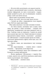 Лиш мить - і вже дорослі. Изображение №8