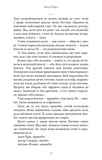 Троє. Изображение №8