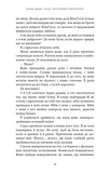 Над чорними хмарами. Книга 1. Край неба. Зображення №3