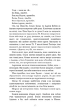 Троє. Изображение №9
