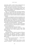 Над чорними хмарами. Книга 1. Край неба. Зображення №4
