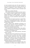 Над чорними хмарами. Книга 1. Край неба. Зображення №5
