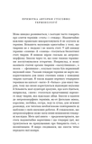 Сучка. Революційне дослідження про секс, еволюцію і самиць. Изображение №3
