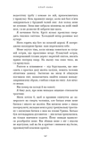 Над чорними хмарами. Книга 1. Край неба. Зображення №6