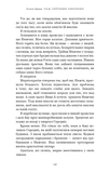 Над чорними хмарами. Книга 1. Край неба. Зображення №7
