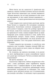 Сучка. Революційне дослідження про секс, еволюцію і самиць. Изображение №5