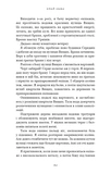 Над чорними хмарами. Книга 1. Край неба. Зображення №8