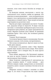 Над чорними хмарами. Книга 1. Край неба. Зображення №9