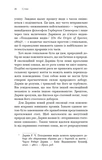 Сучка. Революційне дослідження про секс, еволюцію і самиць. Изображение №7