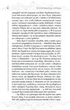 За п'ять хвилин до свободи. Зображення №2