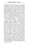 Небоже творіння. Изображение №2