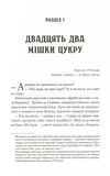 Вигнанець і Грішниця. Зображення №2