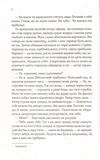 Вигнанець і Грішниця. Зображення №3