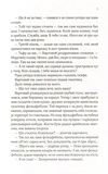 Вигнанець і Грішниця. Зображення №4