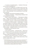 Вигнанець і Грішниця. Зображення №6