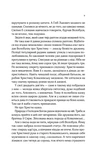Вигнанець і перевертень. Зображення №5