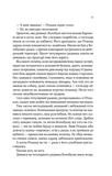 Вигнанець і перевертень. Зображення №9