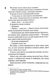Дейзі Гейтс. Велика загибель. Книга 4. Изображение №2