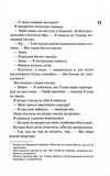 Дейзі Гейтс. Велика загибель. Книга 4. Изображение №5