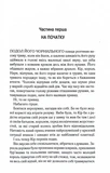 Це зіткане королівство. І вся ця спотворена слава. Книга 3. Изображение №1