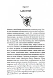 Мандри убивці. Провісники. Книга 3. Зображення №1