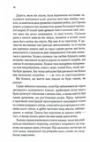 Це зіткане королівство. І вся ця спотворена слава. Книга 3. Изображение №2