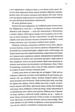 Мандри убивці. Провісники. Книга 3. Зображення №3