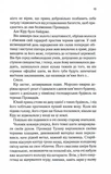 Це зіткане королівство. І вся ця спотворена слава. Книга 3. Изображение №5