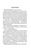 Це зіткане королівство. І вся ця спотворена слава. Книга 3. Изображение №7