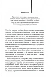 Таємне життя бджіл. Изображение №1