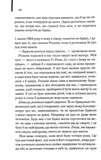 Таємне життя бджіл. Изображение №2