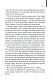 Таємне життя бджіл. Изображение №3