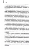Таємне життя бджіл. Изображение №4