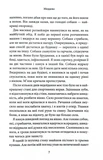 Через грех я воскресаю. Часть 2. Изображение №3