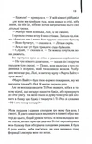 Таємне життя бджіл. Изображение №5