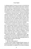 Через грех я воскресаю. Часть 2. Изображение №4