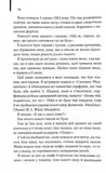 Таємне життя бджіл. Изображение №6
