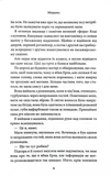 Через грех я воскресаю. Часть 2. Изображение №5