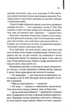 Таємне життя бджіл. Изображение №7