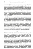 Чорнобильська рулетка. Війна в ядерній зоні. Зображення №5