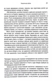 Чорнобильська рулетка. Війна в ядерній зоні. Зображення №6