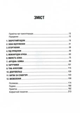 Чорнобильська рулетка. Війна в ядерній зоні. Зображення №8