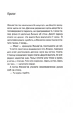 Ще одна зникла безвісти. Изображение №1