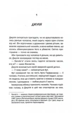 Ще одна зникла безвісти. Изображение №4